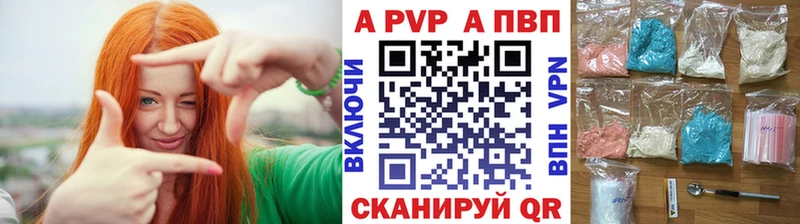 APVP Crystall Купить где Карабаш