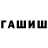 МЕФ кристаллы Brian Walter