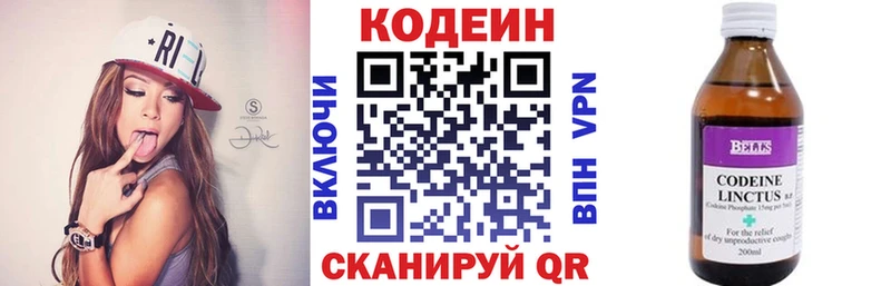 Купить закладки  Карабаш  Кодеиновый сироп Lean Purple Drank 